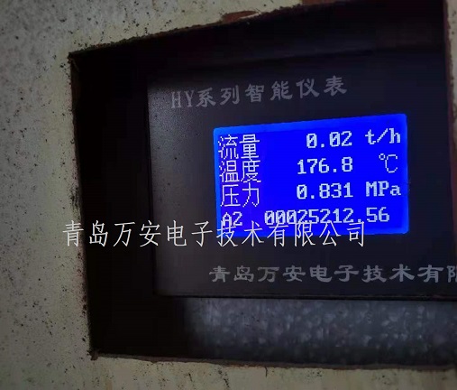 即墨包裝制品公司用渦街測蒸汽(圖1)